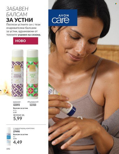 Брошура на Avon - 01.10.2024 - 31.10.2024. Страница 190