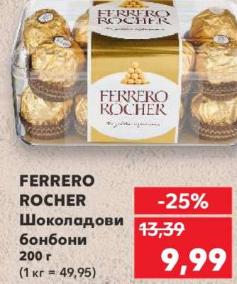 FERRERO ROCHER