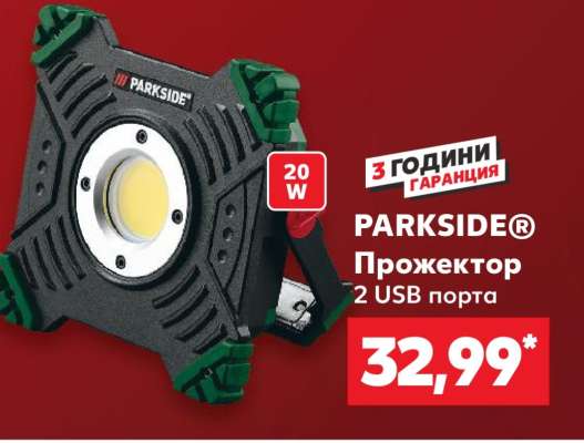 PARKSIDE® Прожектор