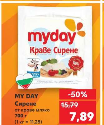 MY DAY Сирене