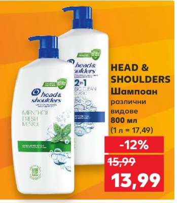 HEAD & SHOULDERS