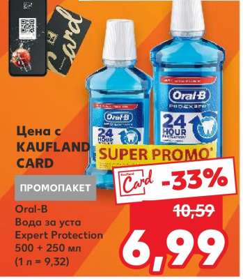 Oral-B Вода за уста Expert Protection