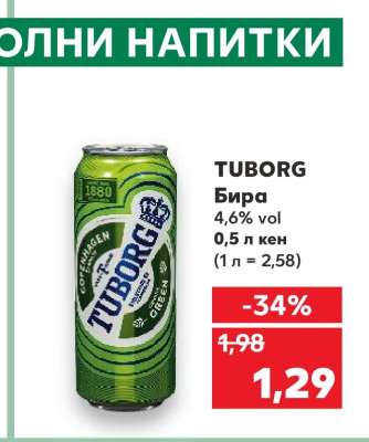 TUBORG