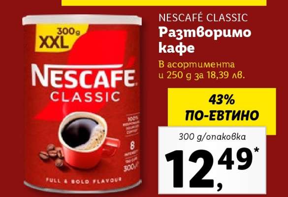 NESCAFE CLASSIC