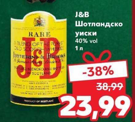 J&B Шотландско уиски