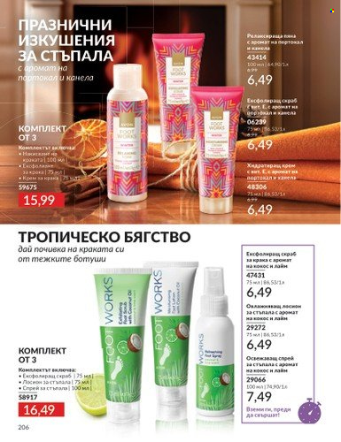 Брошура на Avon - 01.12.2024 - 31.12.2024. Страница 1