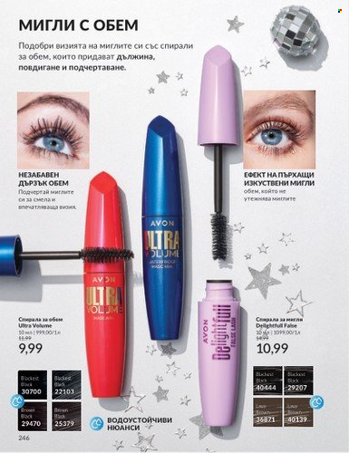 Брошура на Avon - 01.12.2024 - 31.12.2024. Страница 1