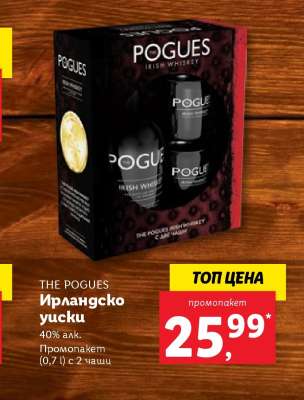 THE POGUES Ирландско уиски