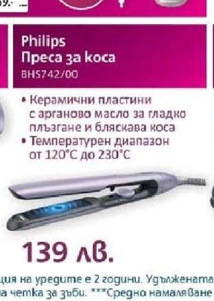 Philips Преса за коса