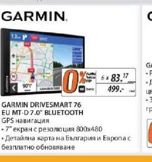 GARMIN DRIVESMART 76 EU MT-D 7.0" BLUETOOTH