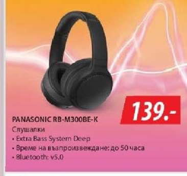 PANASONIC RB-M300BE-K