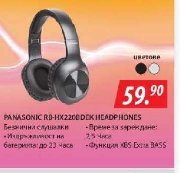 PANASONIC RB-HX220BDEK HEADPHONES