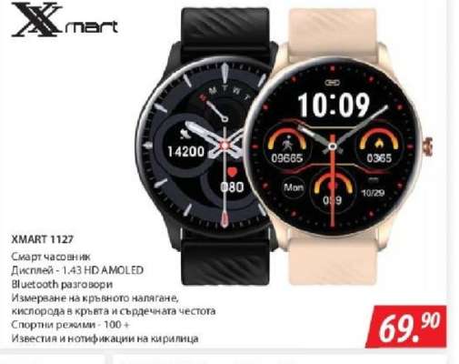 XMART 1127