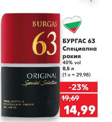 БУРГАС 63