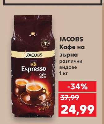 JACOBS Кафе на зърна