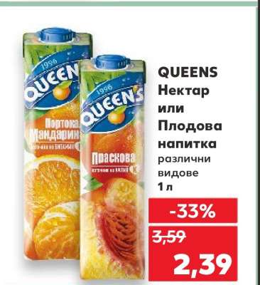 Queens Нектар или Плодова напитка