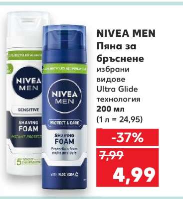 NIVEA MEN Пяна за бръснене