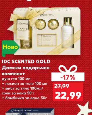 IDC SCENTED GOLD