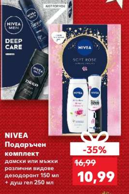 NIVEA Подаръчен комплект