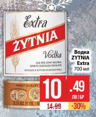 Водка ZYTNIA Extra