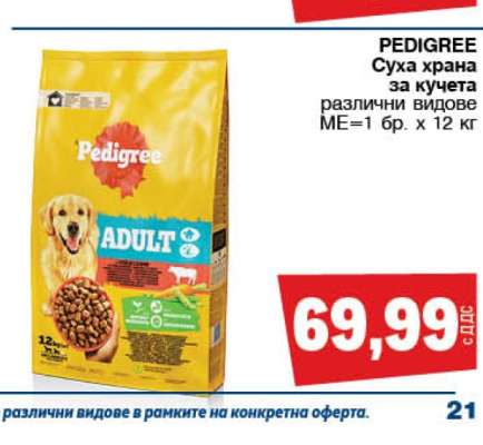 PEDIGREE