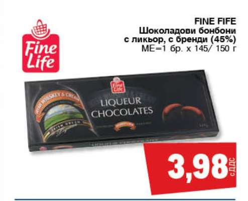 FINE LIFE Шоколадови бонбони с ликьор, с бренди (45%)