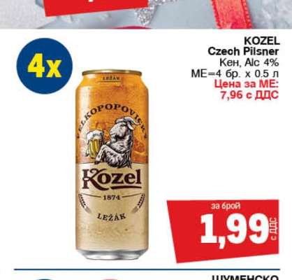 KOZEL Czech Pilsner