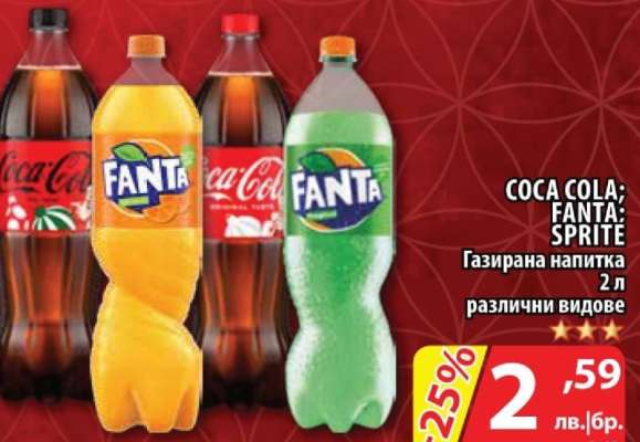 COCA COLA/FANTA/SPRITE