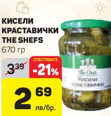 Кисели краставички The Shefs