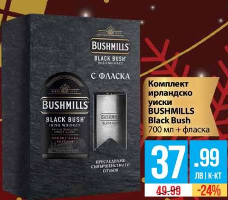 Комплект ирландско уиски BUSHMILLS Black Bush