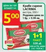 Краве сирене LACRIMA