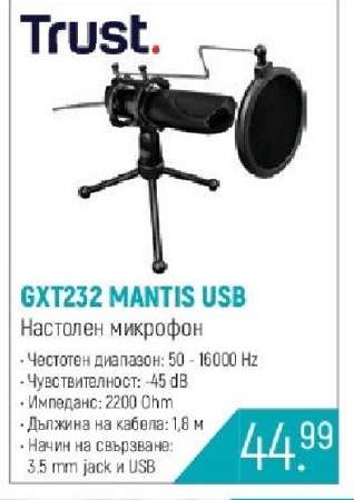 GXT232 MANTIS USB