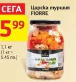 Царска туршия FIORRE