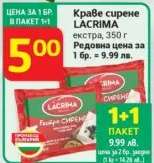 Краве сирене LACRIMA