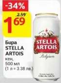 Бира STELLA ARTOIS