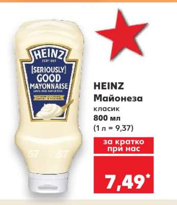 HEINZ Майонеза