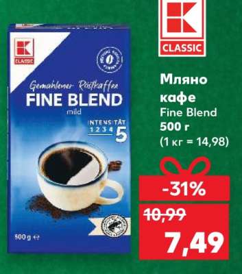 Мляно кафе Fine Blend