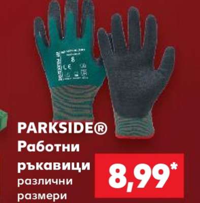 PARKSIDE® Работни ръкавици