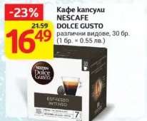 Кафе капсули NESCAFE Dolce Gusto