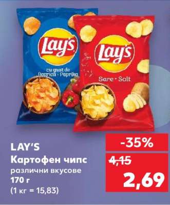 LAY'S Картофен чипс