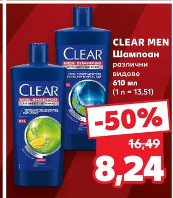 CLEAR MEN Шампоан