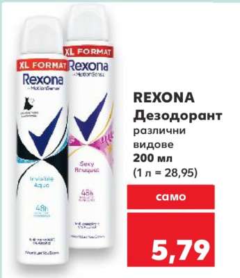 REXONA Дезодорант