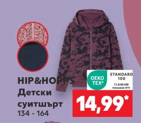 HIP&HOPPS Детски суитшърт