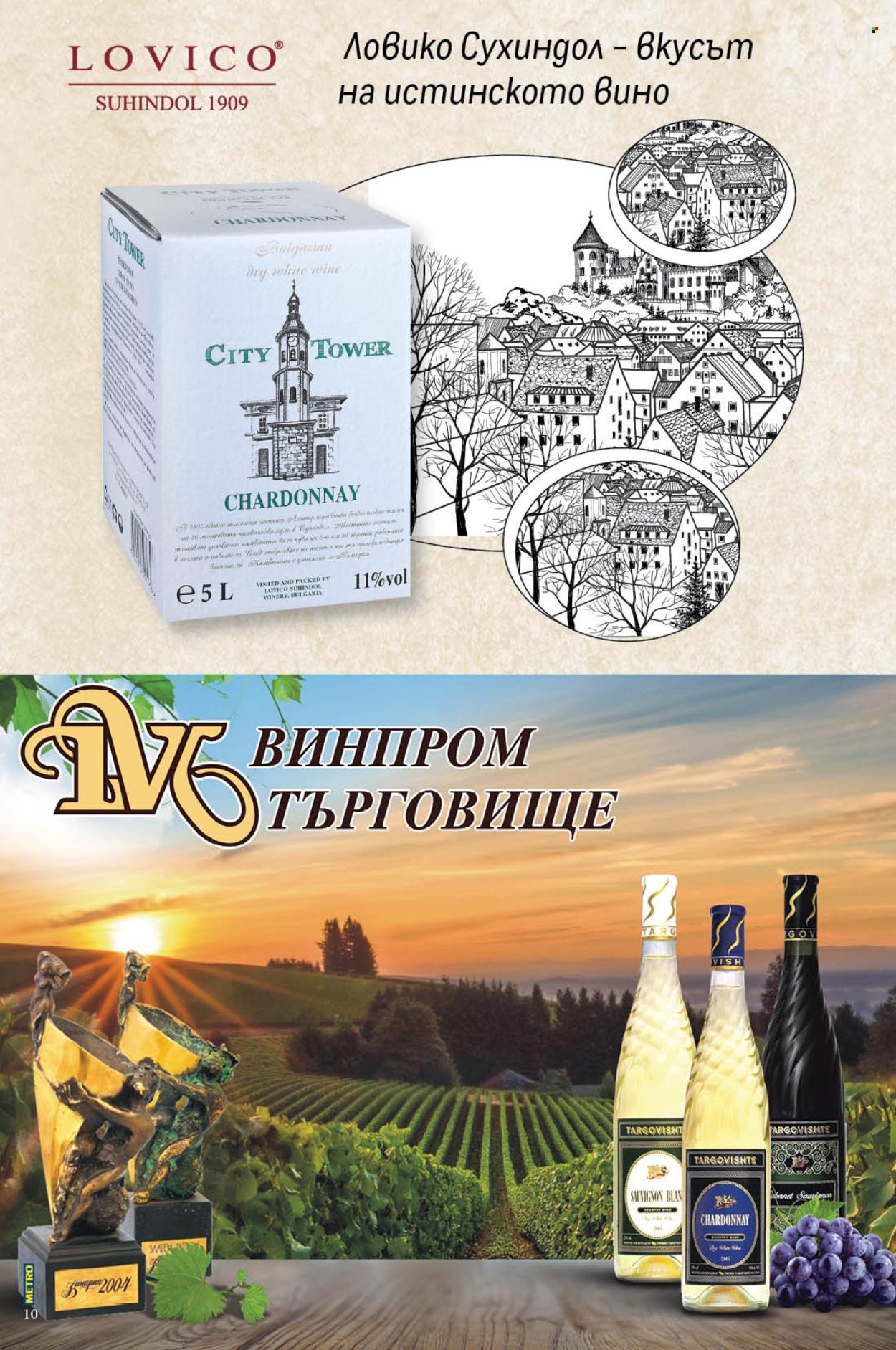 Брошура на МЕТРО. Страница 10