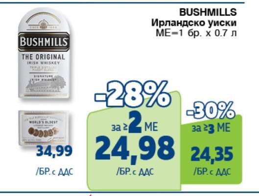 Bushmills Ирландско уиски