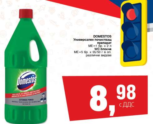 Domestos Universal Cleaner