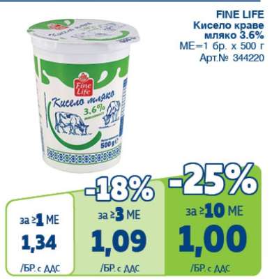 FINE LIFE Кисело краве мляко 3.6%