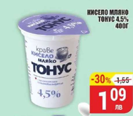 Кисело мляко Тонус 4.5%