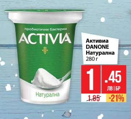 Активиа DANONE Натурална