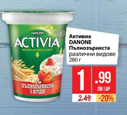 Активиа DANONE Пълнозърнеста